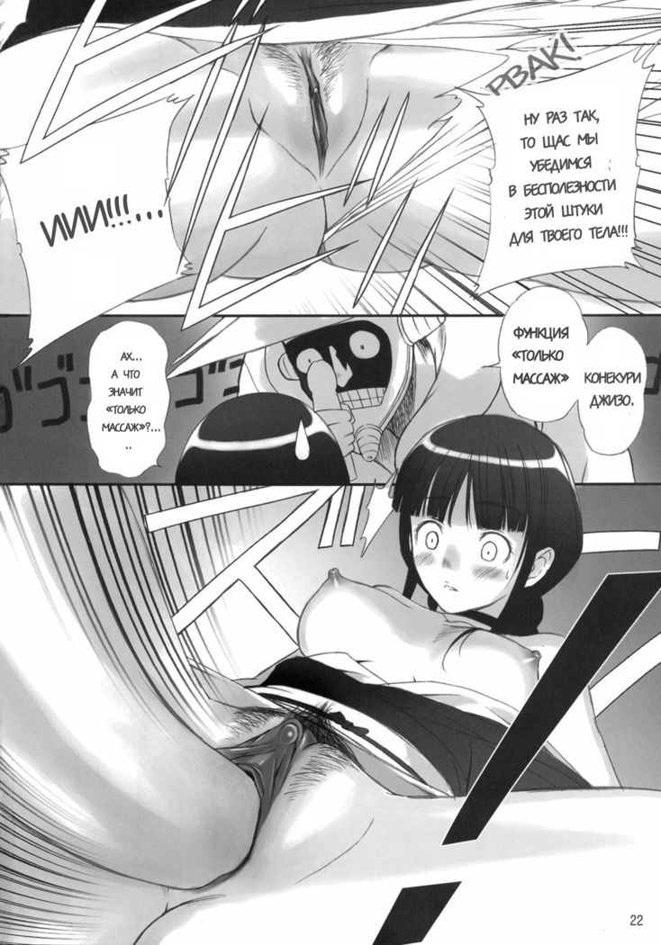 Watashi wa Kyozetsu Suru! Kamo
