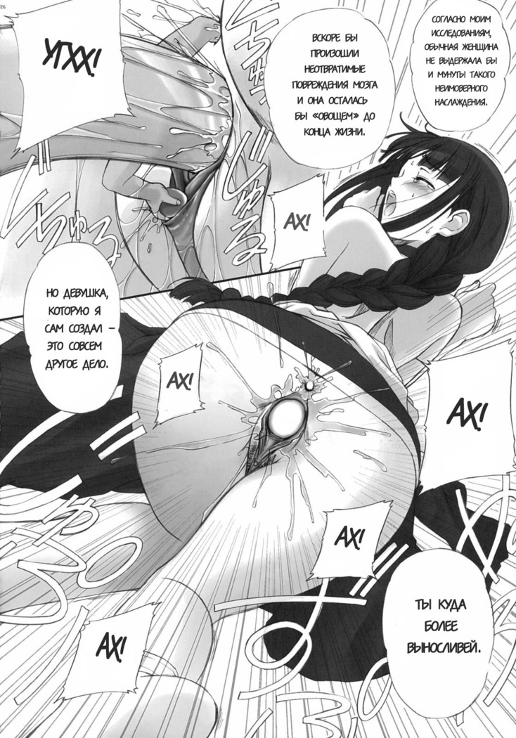 Watashi wa Kyozetsu Suru! Kamo