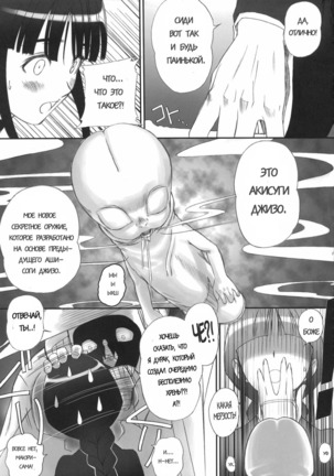 Watashi wa Kyozetsu Suru! Kamo Page #19