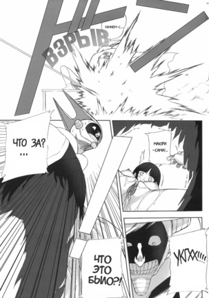 Watashi wa Kyozetsu Suru! Kamo Page #31