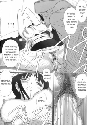 Watashi wa Kyozetsu Suru! Kamo Page #22