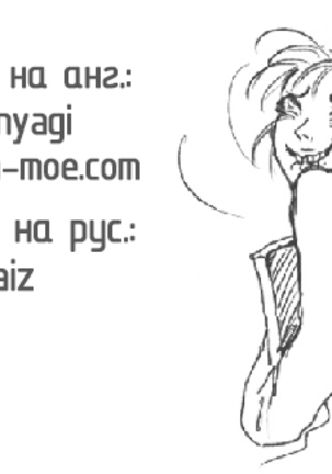 Watashi wa Kyozetsu Suru! Kamo Page #38