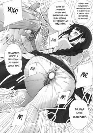 Watashi wa Kyozetsu Suru! Kamo Page #24