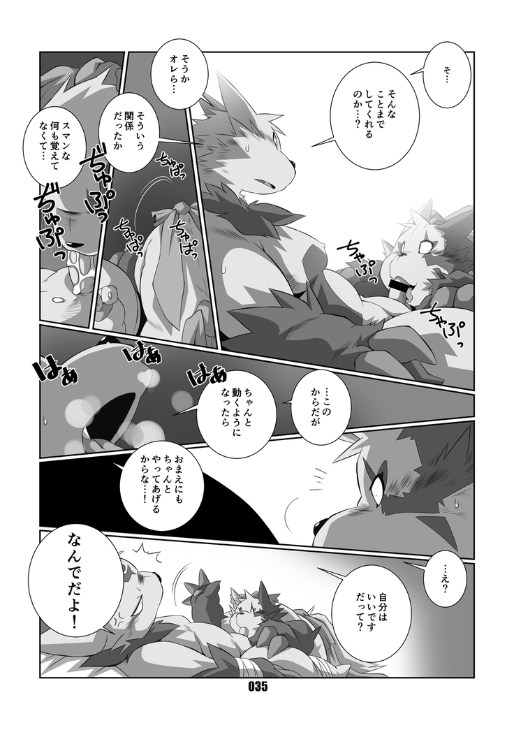 Kurogitsune Zanjyuro Hu-ma no Sho