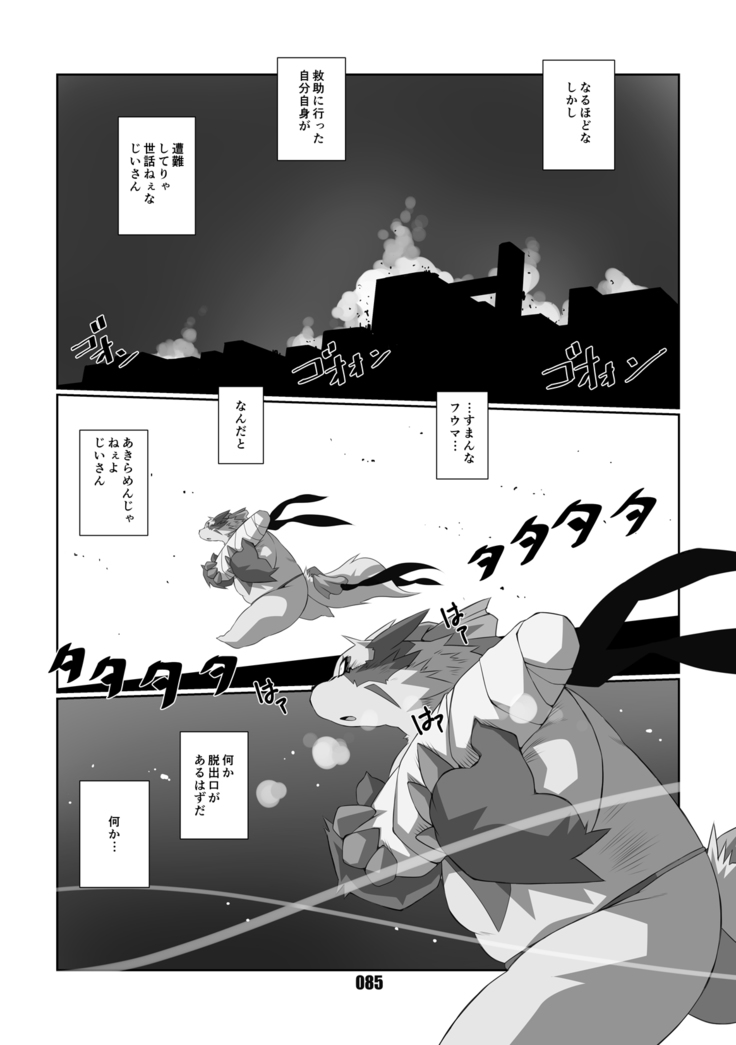 Kurogitsune Zanjyuro Hu-ma no Sho