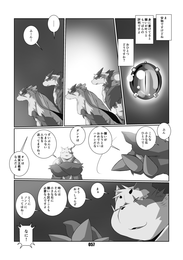 Kurogitsune Zanjyuro Hu-ma no Sho