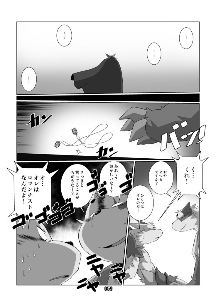 Kurogitsune Zanjyuro Hu-ma no Sho