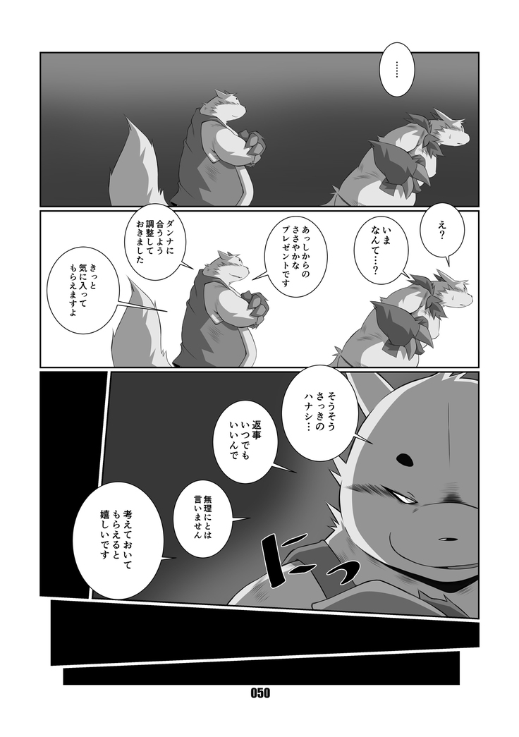 Kurogitsune Zanjyuro Hu-ma no Sho