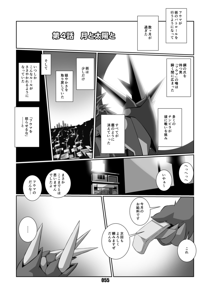 Kurogitsune Zanjyuro Hu-ma no Sho