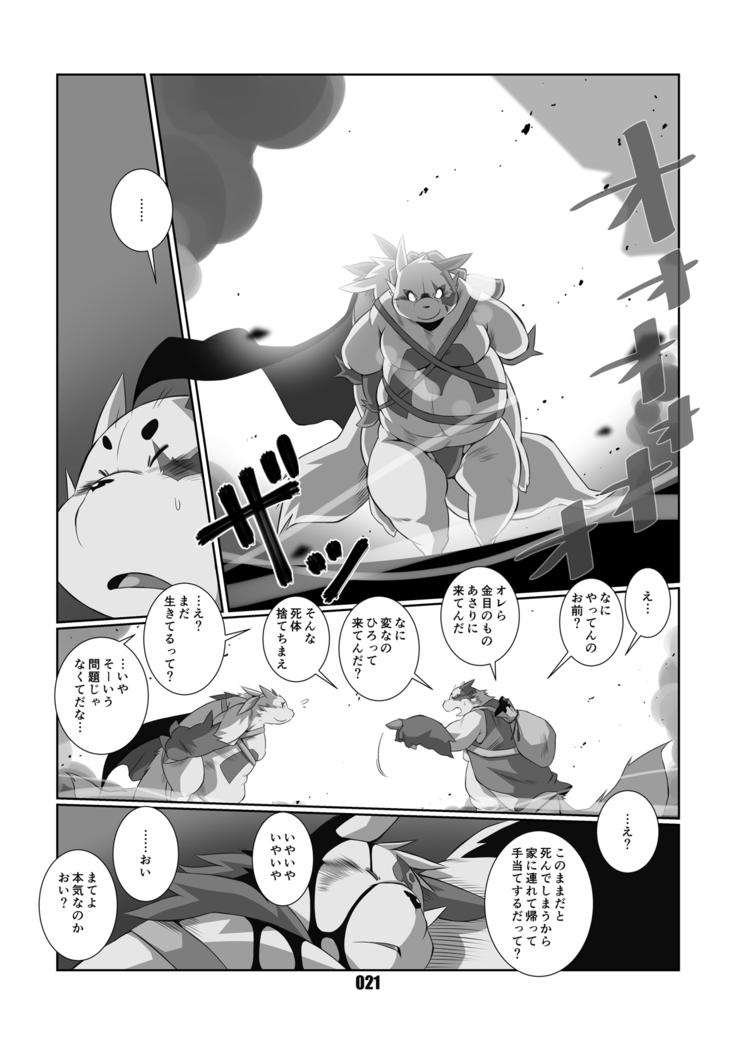 Kurogitsune Zanjyuro Hu-ma no Sho