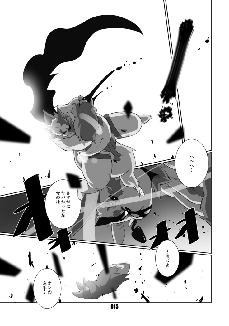 Kurogitsune Zanjyuro Hu-ma no Sho