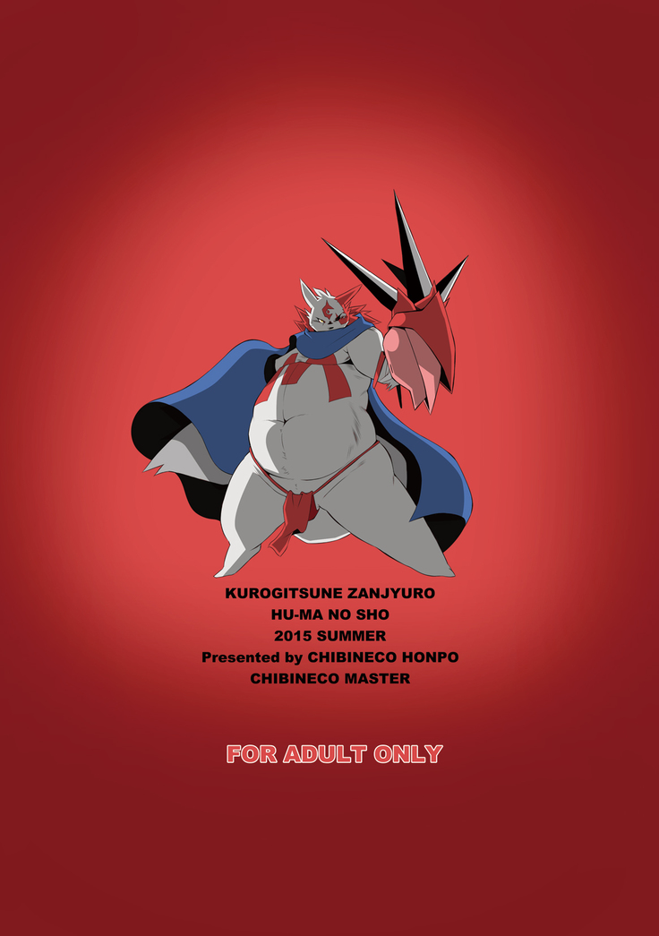 Kurogitsune Zanjyuro Hu-ma no Sho