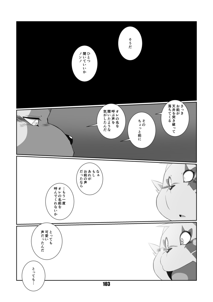 Kurogitsune Zanjyuro Hu-ma no Sho