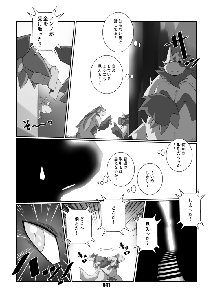 Kurogitsune Zanjyuro Hu-ma no Sho