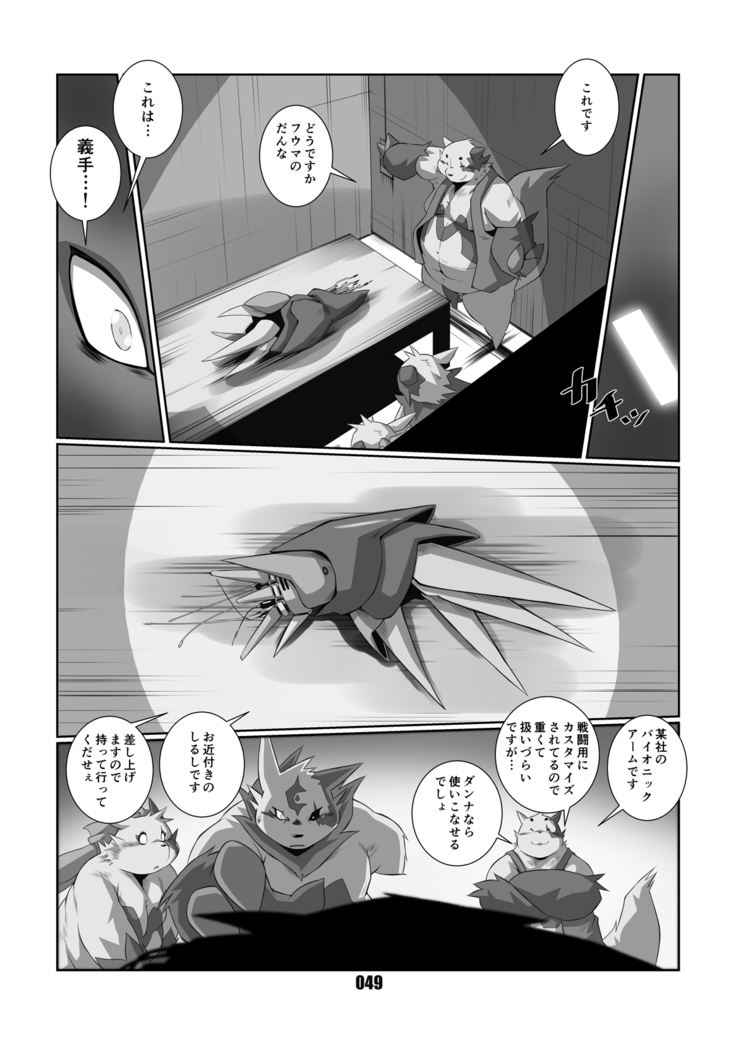 Kurogitsune Zanjyuro Hu-ma no Sho