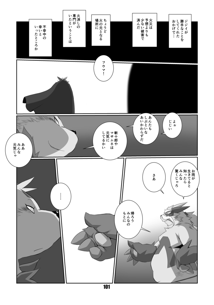 Kurogitsune Zanjyuro Hu-ma no Sho