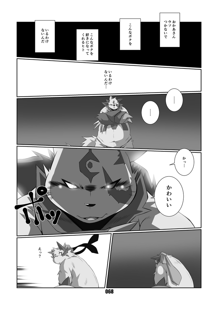 Kurogitsune Zanjyuro Hu-ma no Sho