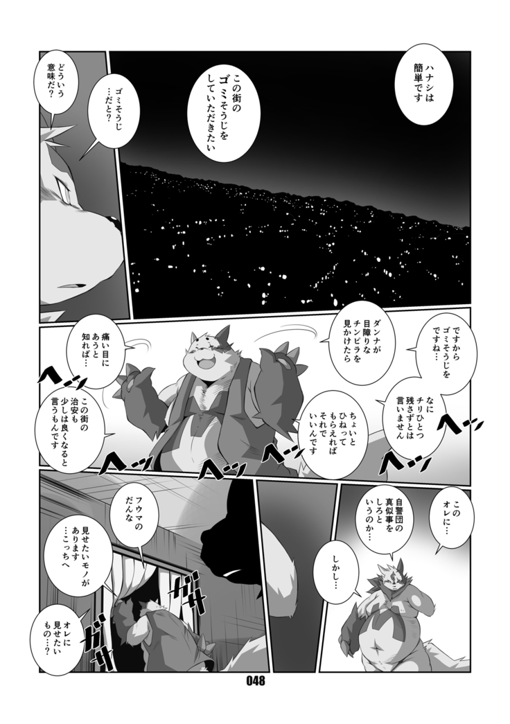 Kurogitsune Zanjyuro Hu-ma no Sho