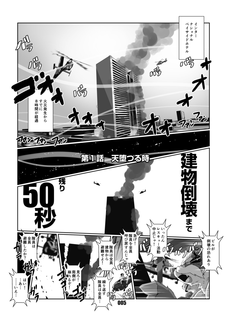 Kurogitsune Zanjyuro Hu-ma no Sho