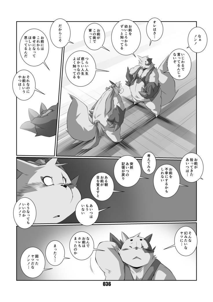 Kurogitsune Zanjyuro Hu-ma no Sho