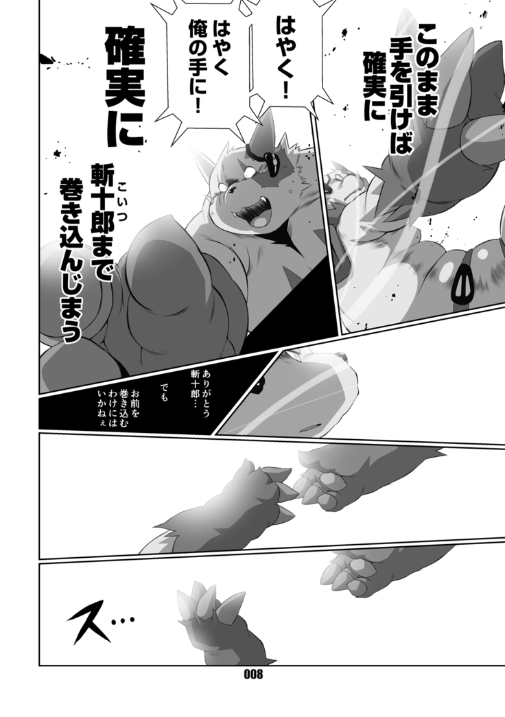 Kurogitsune Zanjyuro Hu-ma no Sho