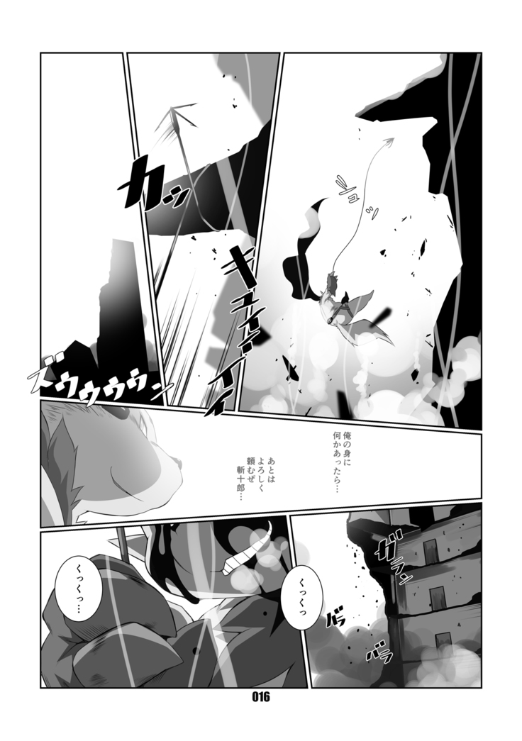 Kurogitsune Zanjyuro Hu-ma no Sho
