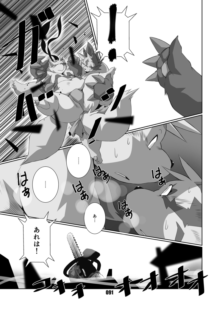 Kurogitsune Zanjyuro Hu-ma no Sho