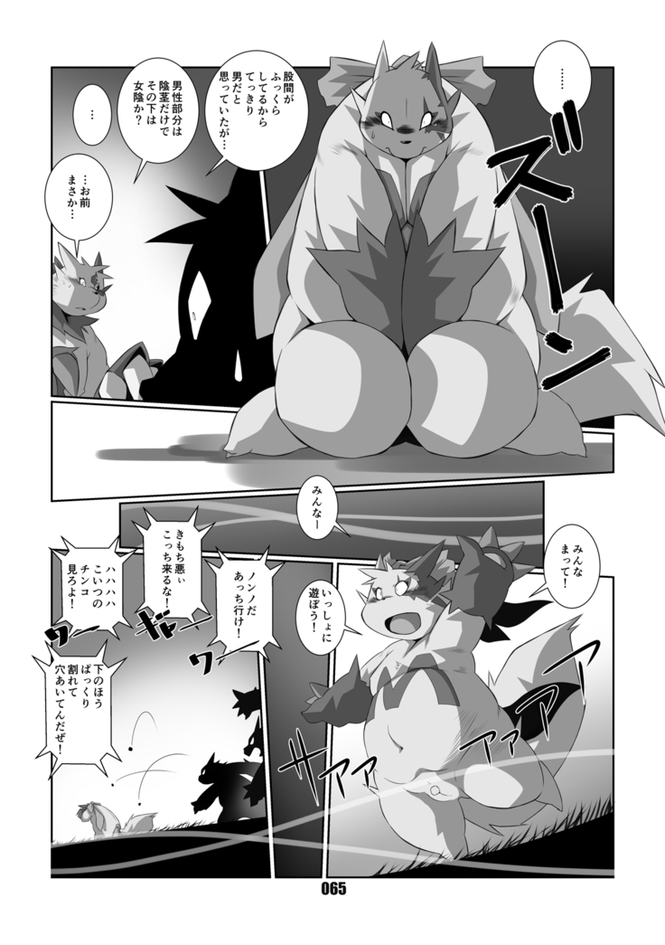 Kurogitsune Zanjyuro Hu-ma no Sho