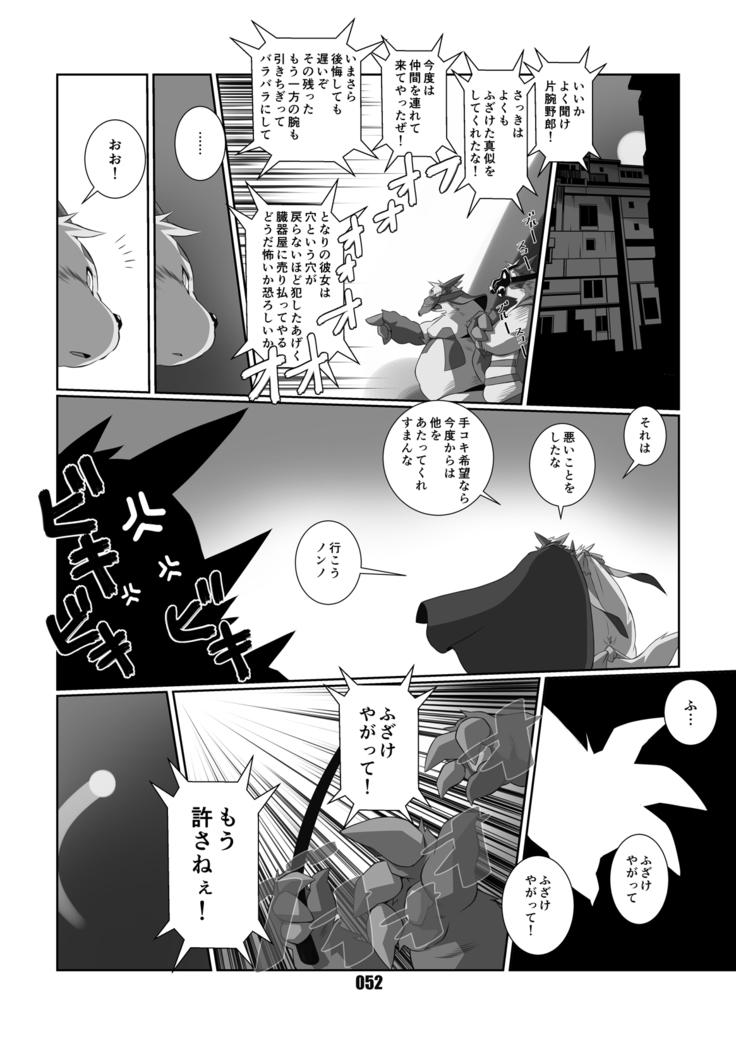 Kurogitsune Zanjyuro Hu-ma no Sho