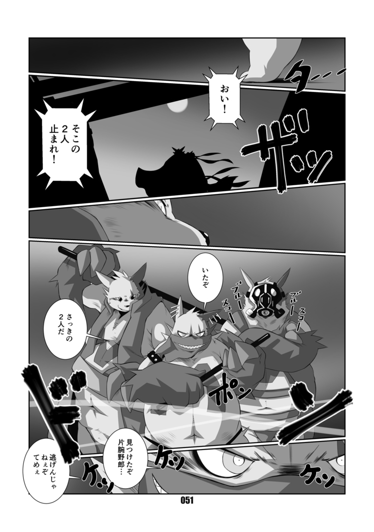 Kurogitsune Zanjyuro Hu-ma no Sho