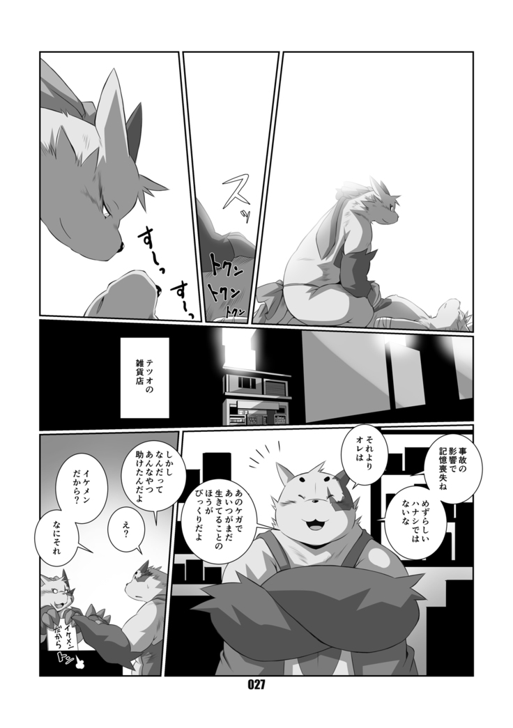 Kurogitsune Zanjyuro Hu-ma no Sho