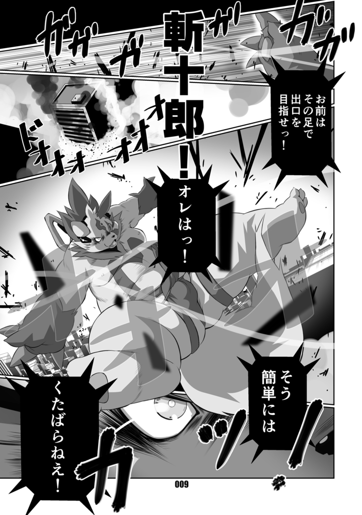Kurogitsune Zanjyuro Hu-ma no Sho
