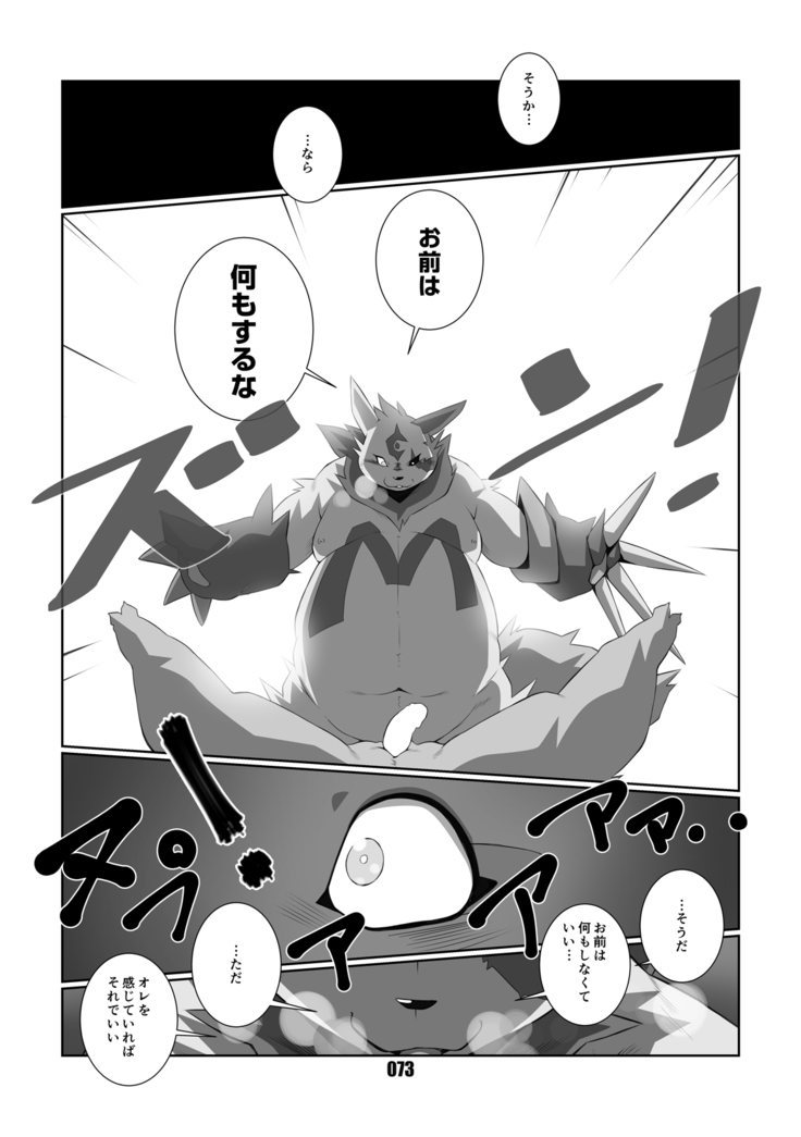 Kurogitsune Zanjyuro Hu-ma no Sho