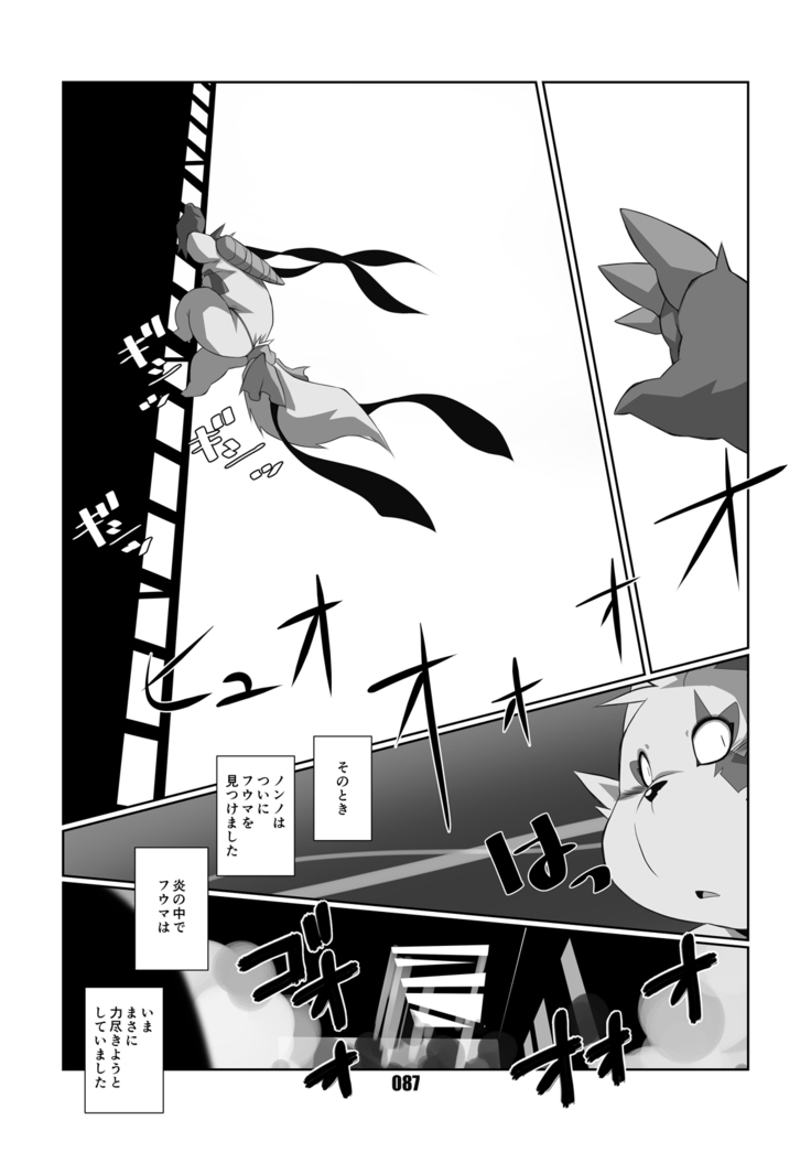 Kurogitsune Zanjyuro Hu-ma no Sho