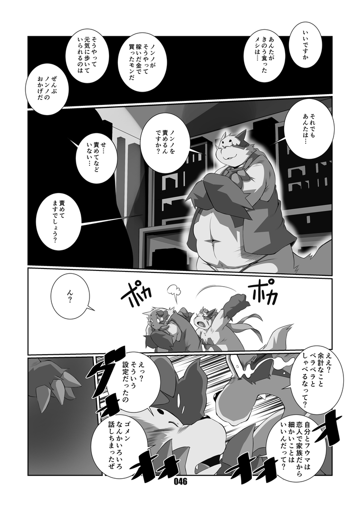 Kurogitsune Zanjyuro Hu-ma no Sho