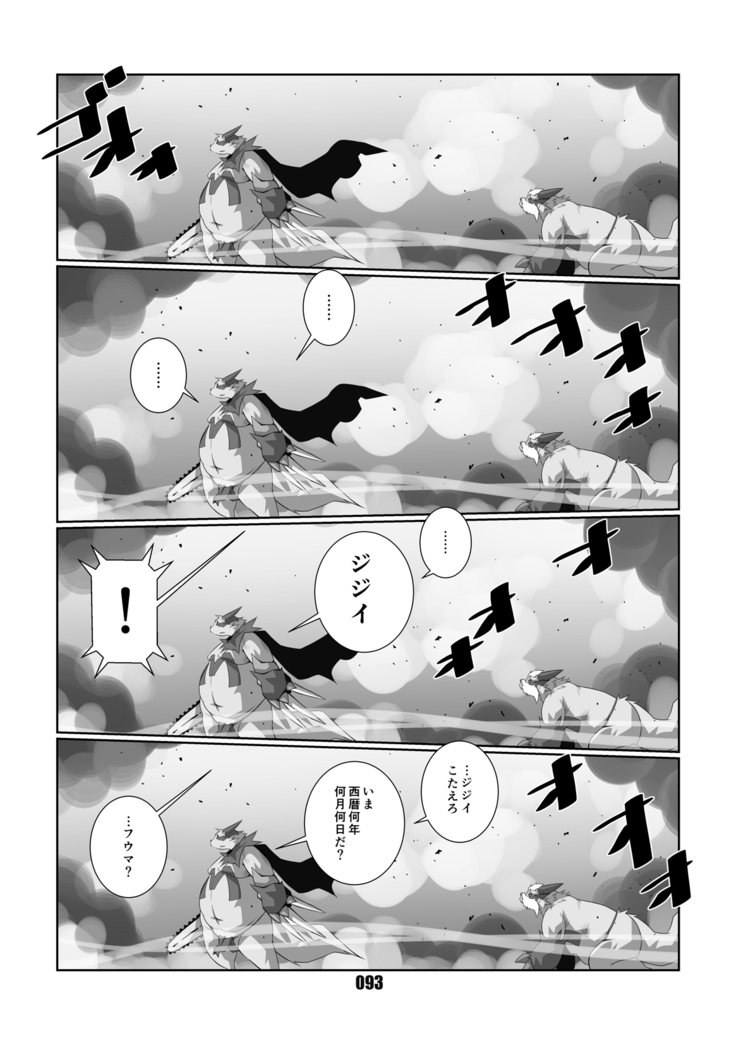 Kurogitsune Zanjyuro Hu-ma no Sho