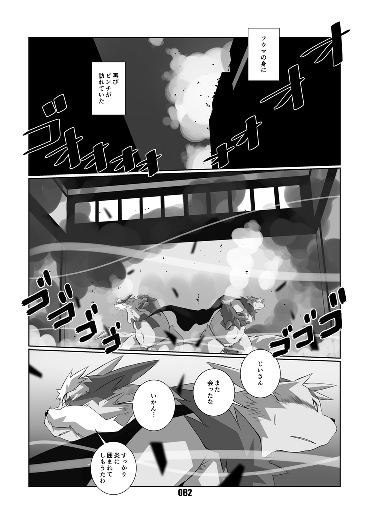 Kurogitsune Zanjyuro Hu-ma no Sho