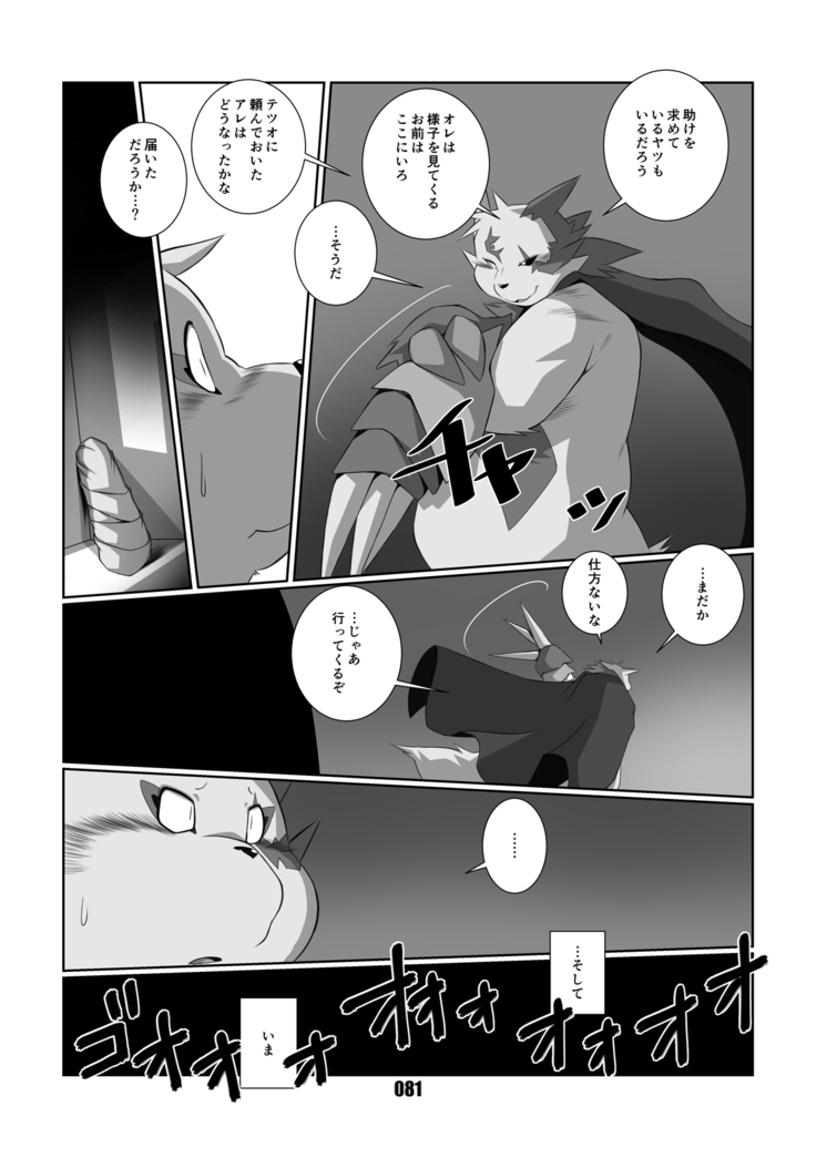 Kurogitsune Zanjyuro Hu-ma no Sho