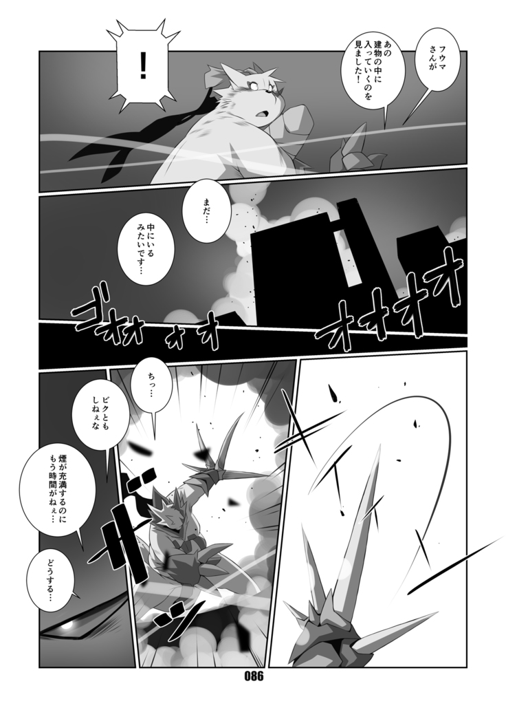 Kurogitsune Zanjyuro Hu-ma no Sho