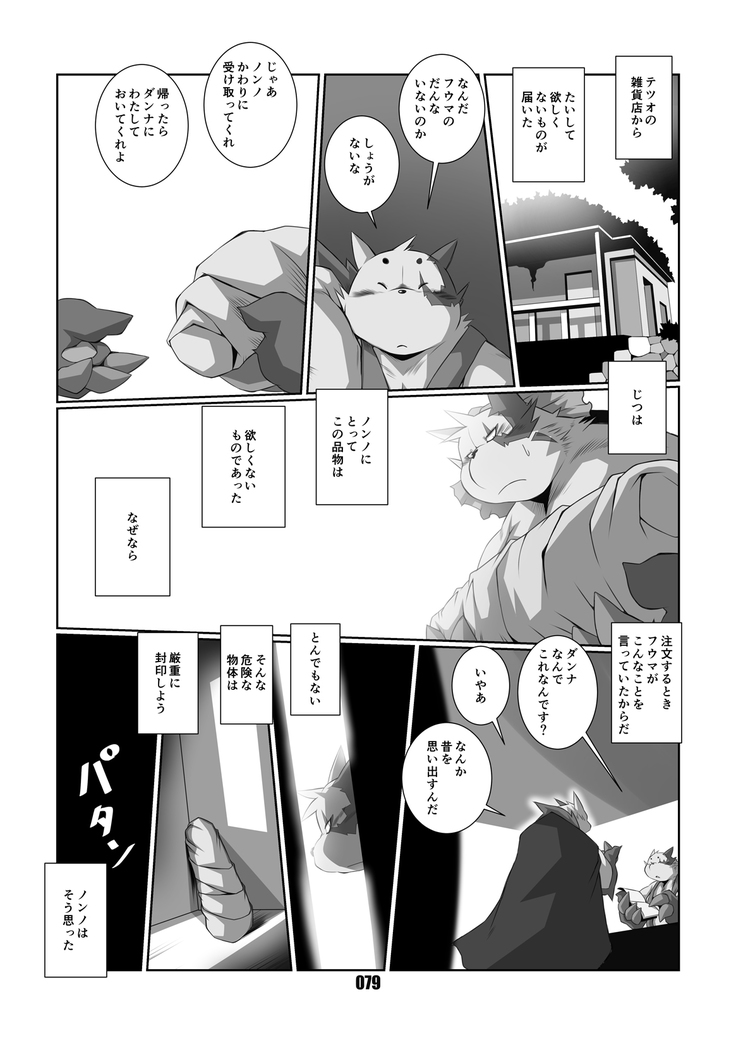 Kurogitsune Zanjyuro Hu-ma no Sho