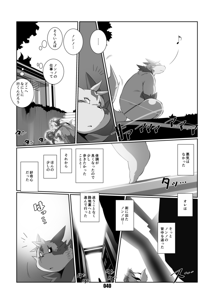 Kurogitsune Zanjyuro Hu-ma no Sho