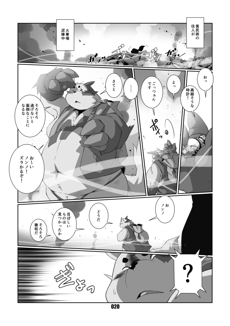 Kurogitsune Zanjyuro Hu-ma no Sho