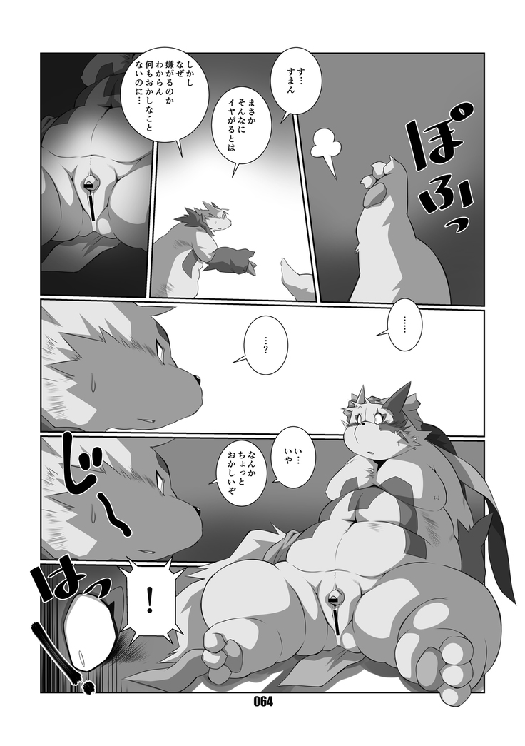 Kurogitsune Zanjyuro Hu-ma no Sho