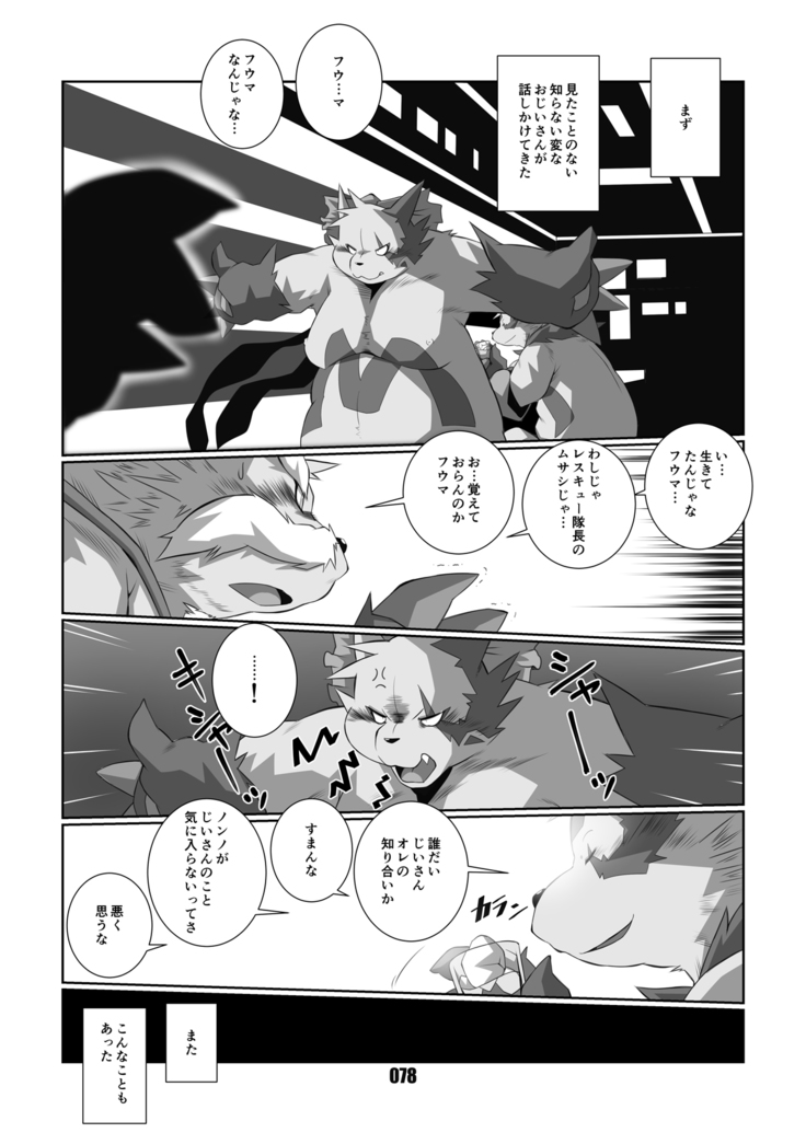 Kurogitsune Zanjyuro Hu-ma no Sho