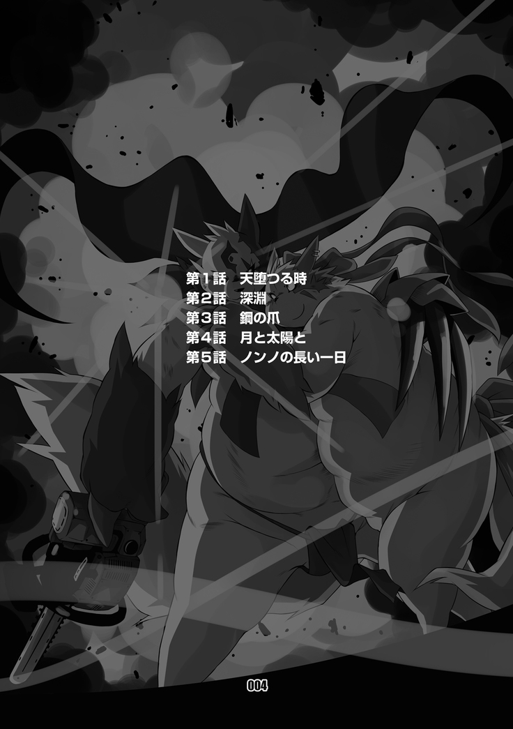 Kurogitsune Zanjyuro Hu-ma no Sho