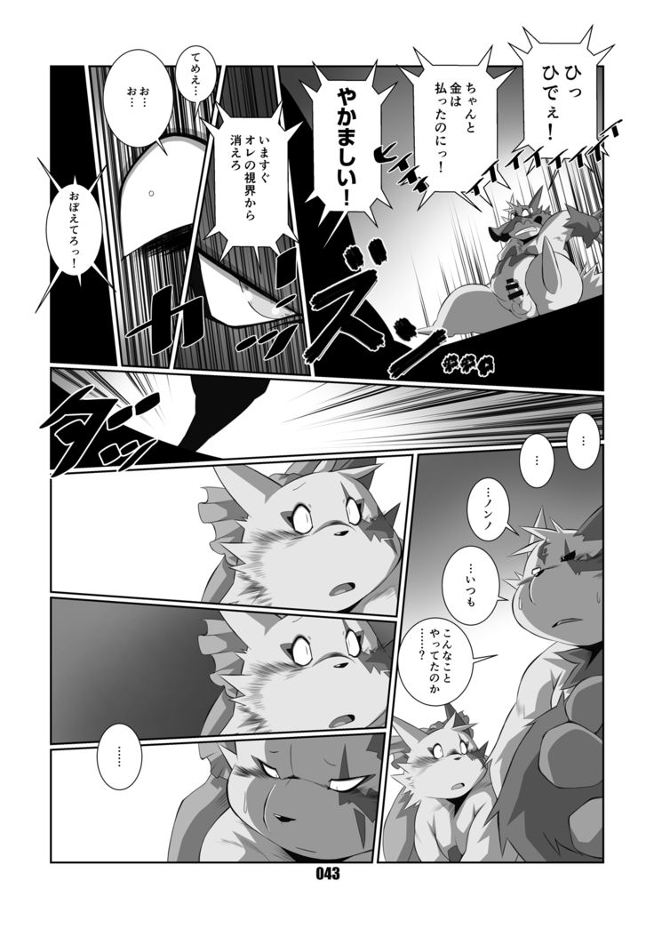 Kurogitsune Zanjyuro Hu-ma no Sho