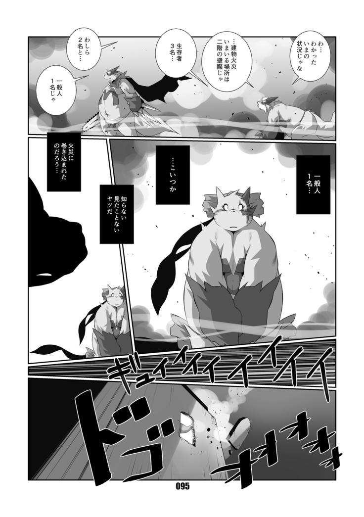 Kurogitsune Zanjyuro Hu-ma no Sho
