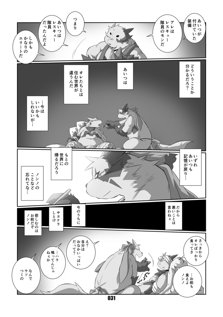 Kurogitsune Zanjyuro Hu-ma no Sho