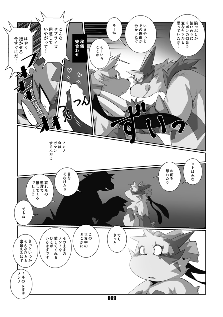 Kurogitsune Zanjyuro Hu-ma no Sho