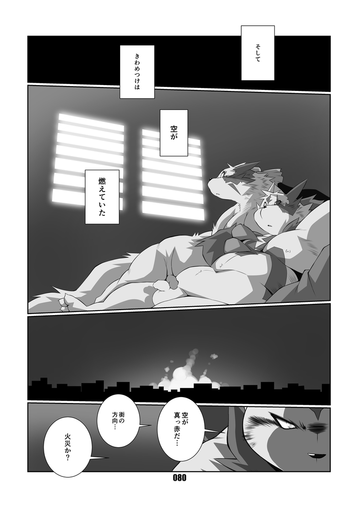Kurogitsune Zanjyuro Hu-ma no Sho